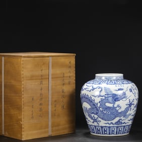 A large jar with a blue and white entwined cloud dragon pattern made in the Yongle period of the