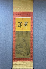 A vertical scroll of Ni Zan's landscape silk