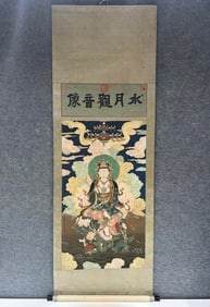 A beautiful Yuan Wang Zhenpeng silk book of Shuiyue Guanyin