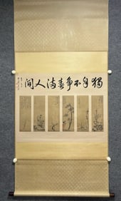 A calligraphy and painting by Hongren