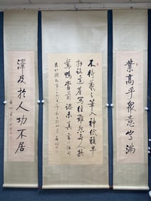 A couplet in the middle hall of Qi Gong