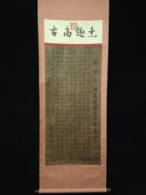 A fine silk calligraphy by Cao Zhi