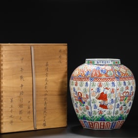 A large jar of blue and white colorful eight immortals wishing birthday in the Ming Dynasty Jiajing