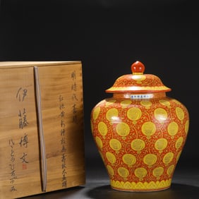 A large lid jar with red ground yellow color entwined longevity pattern made in the Jiajing era of