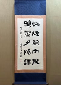 A calligraphy of Sun Qifeng