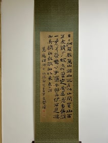 A vertical scroll of Zheng Banqiao's calligraphy on paper