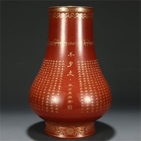 A Qing Dynasty red glaze gold color thousand-character inscription with a belt bottle