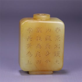 A Qing Dynasty Hetian jade poetry snuff bottle