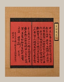 A letter from Zeng Guofan to Shen Xian