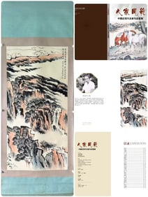 A picture of Lu Yanshao's Yandang scenery