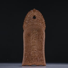 A piece of agarwood Qin Tianjian eunuch order of the Qing Dynasty