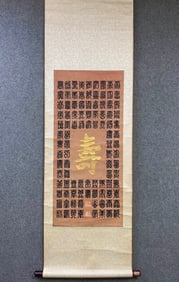 A painting of Deng Shiru's calligraphy "Hundred Birthdays"