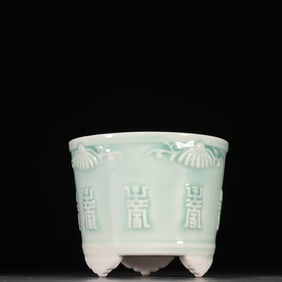 A bean celadon carved longevity incense burner made in the Xuande year