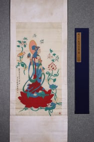 A character calligraphy and painting by Zhang Daqian