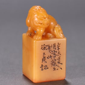 A Xu Sangeng Tian Huang stone beast button seal