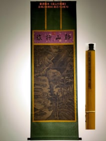 A landscape of Dong Yuan's "Journey to the Mountains and Streams"
