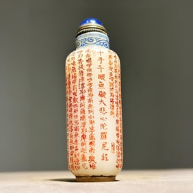A hand-painted heart meridian snuff bottle made of exquisite lacquered cinnabar