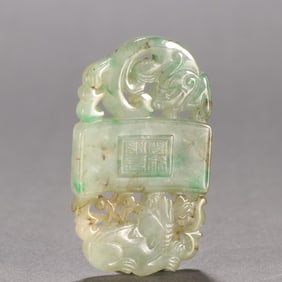A jade auspicious ruyi card of the Qing Dynasty