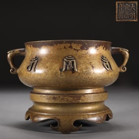 A Ming Dynasty precisely cast copper tire six-character mantra pattern ruyi ear furnace