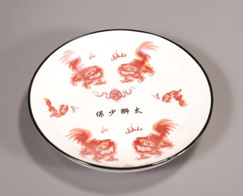 A beautiful Taishi Shaobao appreciation plate
