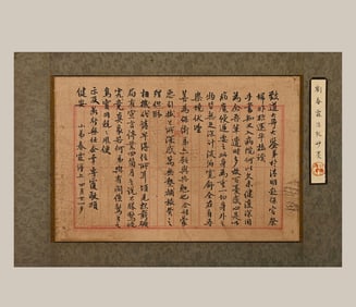 A calligraphy of Liu Chunlin's letters