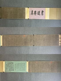A calligraphy handscroll of Lu You