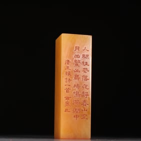 A beautiful Tian Huang stone carved poetry seal