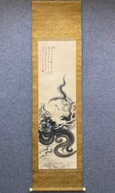 A picture of Pu Ru's (Guanyin Imperial Dragon Picture)