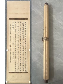 A calligraphy by Chen Duxiu