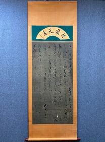 A calligraphy of Huai Su