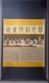 A painting by Ding Yunpeng