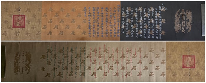 A five-colored imperial decree of the thirty-sixth year of Qianlong