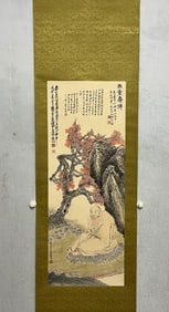 A painting of Ren Yu's Infinite Life Buddha is attached to the inscriptions of many famous artists