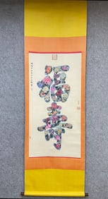 A painting of Cixi's blessings and longevity