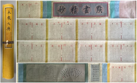 A long scroll of calligraphy with the content of the "Yongle Dadian"