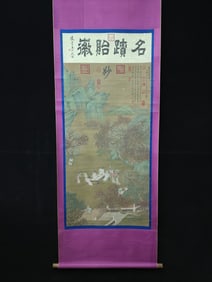 A figure landscape painting by Huang Tingjian in the Song Dynasty