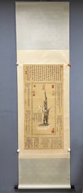 A painting by Zou Yigui
