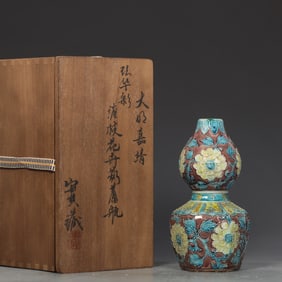 A Ming Dynasty Jiajing enamel colorful entwined floral pattern gourd bottle