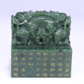 A beautiful Hetian jasper dragon button "Treasure of Kyushu Qingyan" seal on one side