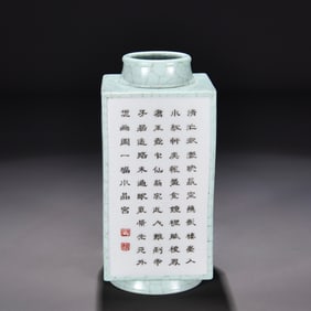 A Qing Dynasty Qianlong pastel landscape poetry bottle