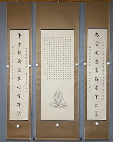 A calligraphy of Hongyi