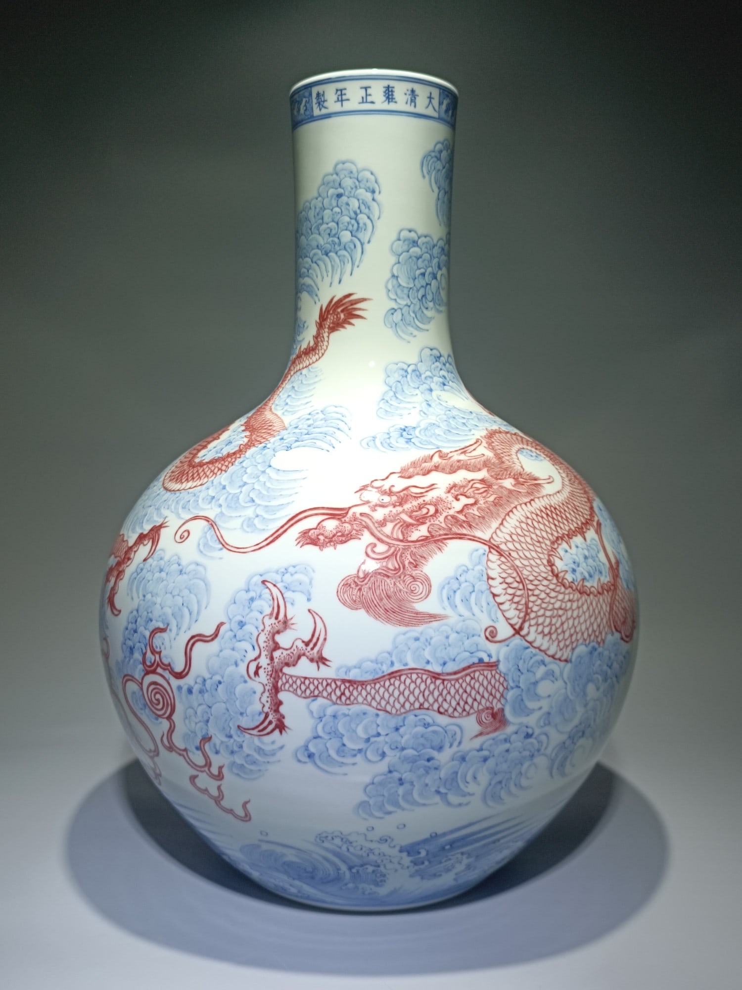 A blue and white glazed red sea water cloud dragon pattern celestial ball bottle made in the: A blue and white glazed red sea water cloud dragon pattern celestial ball bottle made in the Yongzheng year of the Qing Dynasty SIZE: H:53.5cm W:38cm (The Dimensions Of All Batches Are Manually Measur