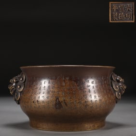 A Ming Dynasty precision-cast copper tire lion head ear furnace