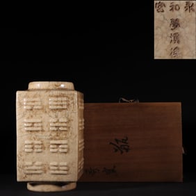 A Song Dynasty Ge kiln "Yonghe Palace Style" Bagua Cong-style bottle