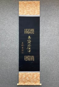 A calligraphy by Wu Peifu on a silk vertical scroll