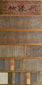 A Tang Dynasty monthly poster "December Friends Letter"