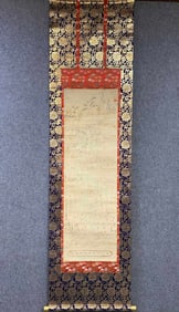 A picture of Master Hongyi (Arhat Picture)