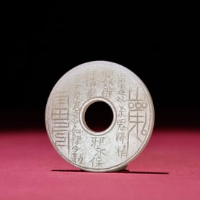 A piece of Qing Dynasty Hetian jade white jade mountain ghost flower money jade