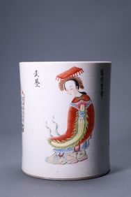 A "Great Qing Xianfeng Year System" Wushuang pen holder
