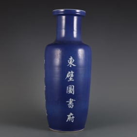 A bottle made in the Kangxi Dynasty with blue glaze left white in the West Garden Hanmo poetry stick